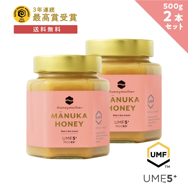マヌカハニー UMF5+ 500g 2個セット - (MGO83+) はちみつ 非加熱 100％純粋 生マヌカ ハニーマザー オーガニック manuka マヌカはちみつ 生はちみつ ハチミツ 蜂蜜のサムネイル