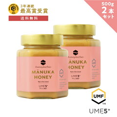 https://thumbnail.image.rakuten.co.jp/@0_gold/honeymother/img/product/manuka/new_manuka/normal/umf5/thum/umf5_500_2set.jpg