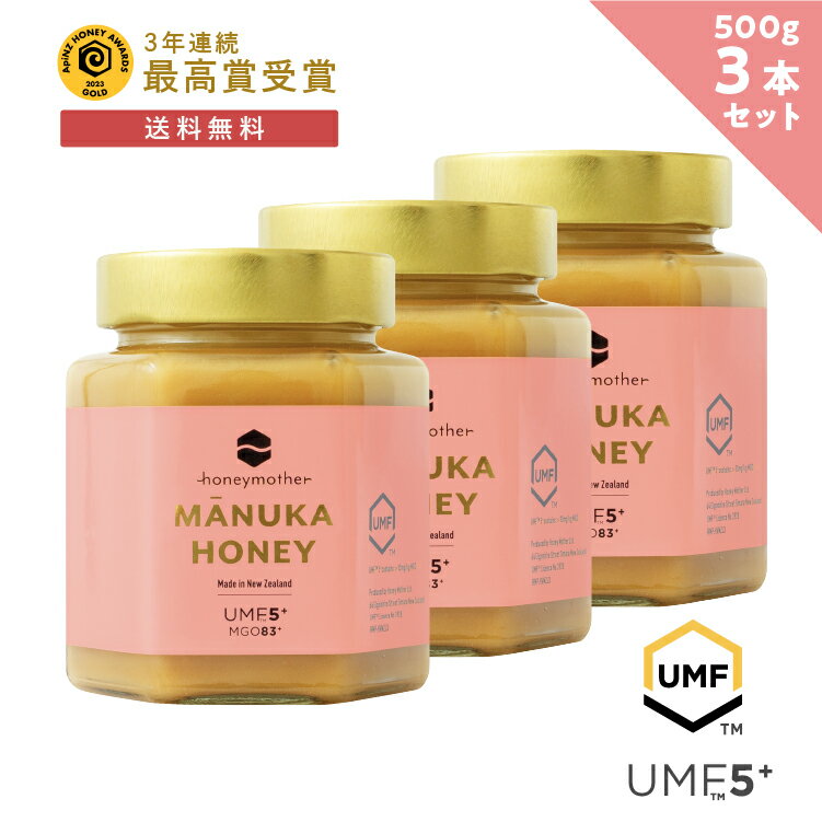 全品P5倍マヌカハニー UMF5+ 500g3個セット - 