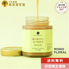 https://thumbnail.image.rakuten.co.jp/@0_gold/honeymother/img/product/manuka/new_manuka/shokai/mono/thum/mono_250.jpg