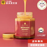 ʥݥ10ܥޥ̥ϥˡ UMF20+ 250g  ̵ - ޥ̥ Ϥߤ Ǯ ϥߥ ˪̪ Ϥߤ 100 ޥ̥ ϥˡޥ manuka (MGO826+)