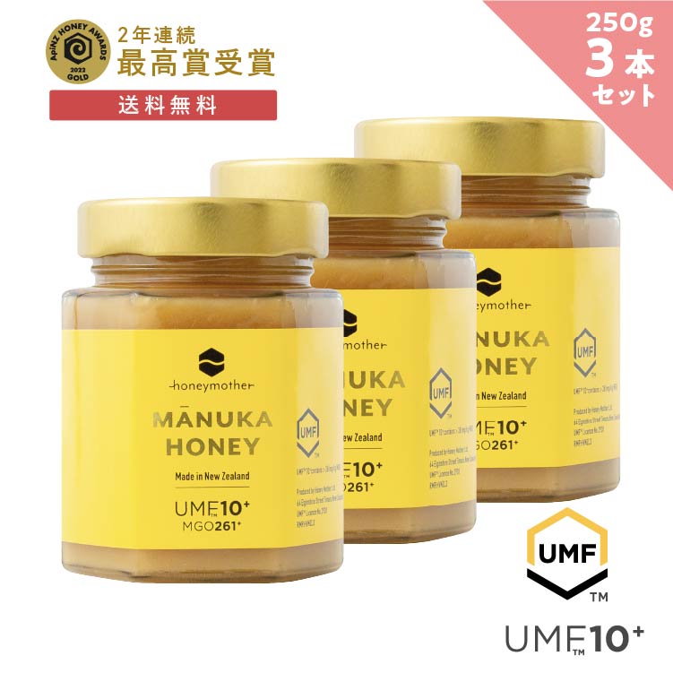 マヌカハニー UMF10+ 250g 3個セット - (