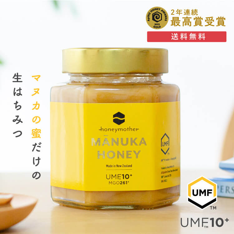 マヌカハニー UMF10+ 500g ( MGO261+) マヌカ はちみつ 非加熱 ハチミツ 蜂蜜 生はちみつ 100% 純粋 ニュージーランド UMF 10 10+ ◎