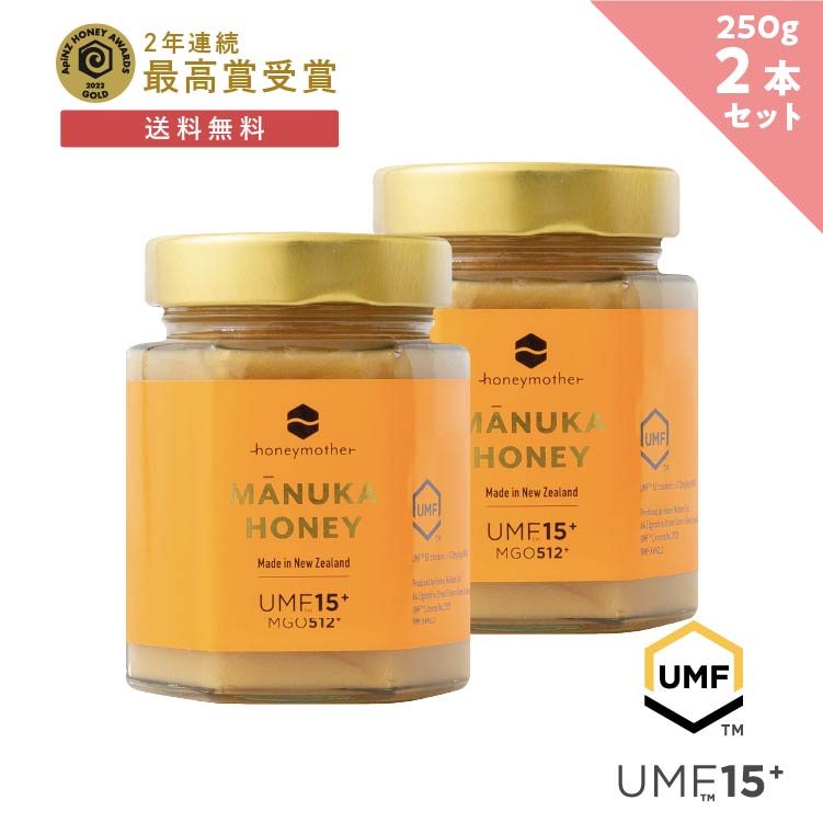 マヌカハニー UMF15+ 250g 2個セット - (