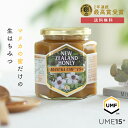 マヌカハニー UMF15+ 500g (MGO514〜633相当) はちみつ 非加熱 100%純粋 生マヌカ ハニーマザー オーガニック manuka マヌカはちみつ 生はちみつ ハチミツ 蜂蜜