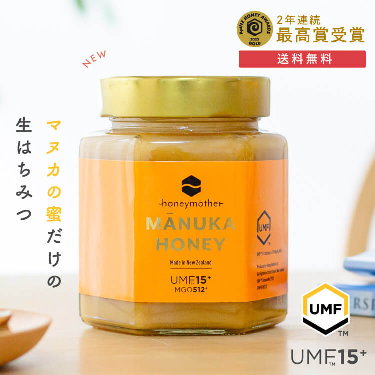 全品P5倍マヌカハニー UMF15+ 500g (MGO51