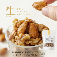 https://thumbnail.image.rakuten.co.jp/@0_gold/honeymother/img/product/manuka_raw_nuts/caramel/thum/hc01_100.jpg