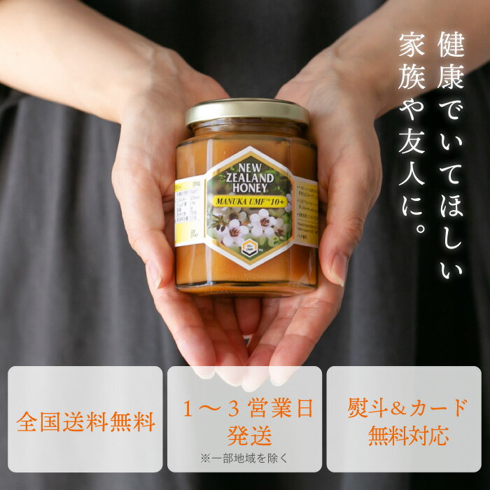 【店内全品対象!最大300円OFFクーポン配布中】【ギフトボックス入りマヌカハニーUMF10+250g(MGO263+)amp;紅茶(1種times;15ヶ/缶入)】はちみつハチミツ蜂蜜お中元や内祝にも