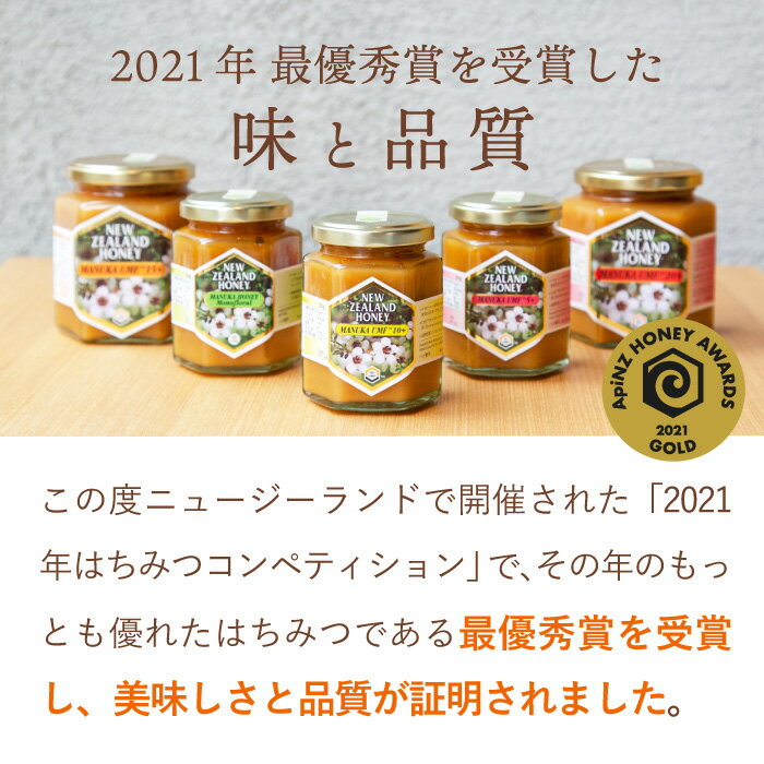 【店内全品対象!最大300円OFFクーポン配布中】【ギフトボックス入りマヌカハニーUMF10+250g(MGO263+)amp;紅茶(1種times;15ヶ/缶入)】はちみつハチミツ蜂蜜お中元や内祝にも