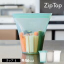 ZipTop ジップトップ シリコン カップ 【Lサイズ】 エコ シリコン シリコーン 食品 保存 容器 耐熱 耐冷 電子レンジ 湯煎 食洗器 対応 キッチン 調理 収納