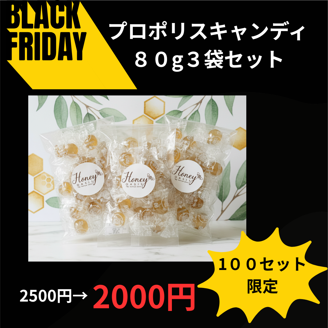 【100セット限定2000円ポッキリ】\ランキング1位獲得/プロポリスキャンディ 3個セット お歳暮 ギフト プロポリス のど飴 キャンディ キャンディー はちみつ プロポリスキャンディー 美味しい 飴 蜂蜜 ハチミツ 喉 ケア はちみつあめ はちみつ 喉の痛み