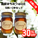 期間限定30%OFF 国産はちみつ 卯の花 500g×2本 非加熱はちみつ 国産はちみつ 純粋はちみつ 蜂蜜 ハチミツ 非加熱 無添加 ギフト 敬老の日 はちみつレモン はちみつ紅茶 生はちみつ 天然はちみつ アカシア 美容 健康 抗菌 お取り寄せグルメ 生はちみつ