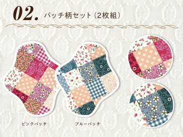 布ナプキン100%オーガニック:2枚セット|Sサイズ:21cm|普通の日・昼用・尿漏れにも|専用洗剤プレゼント【送料無料】おしゃれな柄/かわいいデザイン/3カラーバリエーション【ハンナパッド】