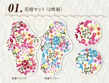 布ナプキン100%オーガニック:2枚セット|Mサイズ:27cm|多い日・昼用・尿漏れにも|専用洗剤プレゼント【送料無料】おしゃれな柄/かわいいデザイン/3カラーバリエーション【ハンナパッド】