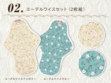 布ナプキン100%オーガニック:2枚セット|Mサイズ:27cm|多い日・昼用・尿漏れにも|専用洗剤プレゼント【送料無料】おしゃれな柄/かわいいデザイン/3カラーバリエーション【ハンナパッド】