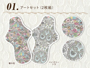 布ナプキン100%オーガニック:2枚セット|Lサイズ:33cm|特に多い日・夜用・尿漏れにも|専用洗剤プレゼント【送料無料】おしゃれな柄/かわいいデザイン/3カラーバリエーション【ハンナパッド】