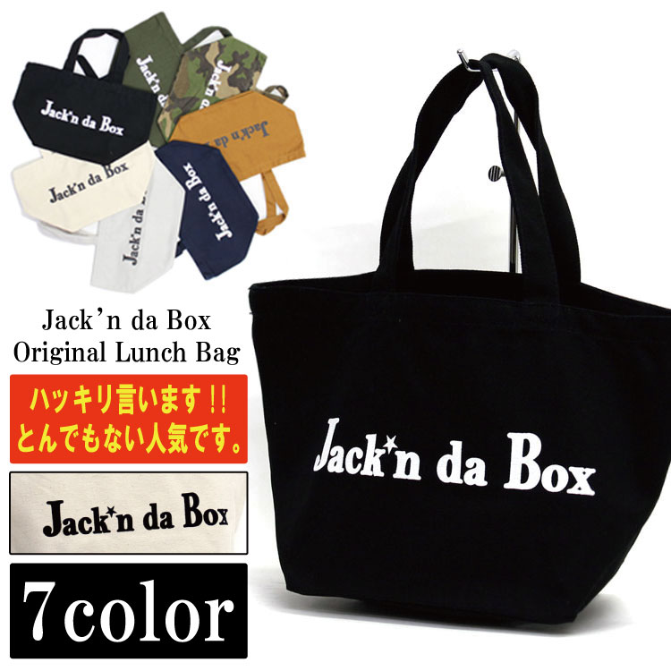 バック メンズ トートバック ランチバック ミニバックかっこいい コンパクト ブランド jackndabox ジャッキンダボックス bag mini lunch men お出かけ 子供 レディース 男性 女性 弁当用 お弁当袋 Jack'n da Box 7色 黒 ナチュラル グレー オリーブ カモ柄 ネイビー キャメル