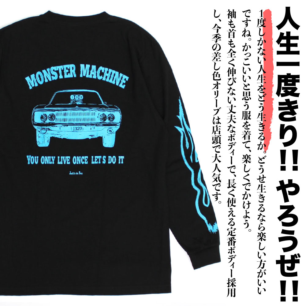 【モデルチェンジ 50%OFF】ロンt メンズ ブランド 長袖 ストリート 厚手 大きいサイズ S~3XL 全2色 ブランド トップス 綿100 アーティスト デザイン ジャッキンダボックス 20代 30代 40代 50代 大人 メンズファッション JACKNDABOX zozotown ゾゾタウン 2