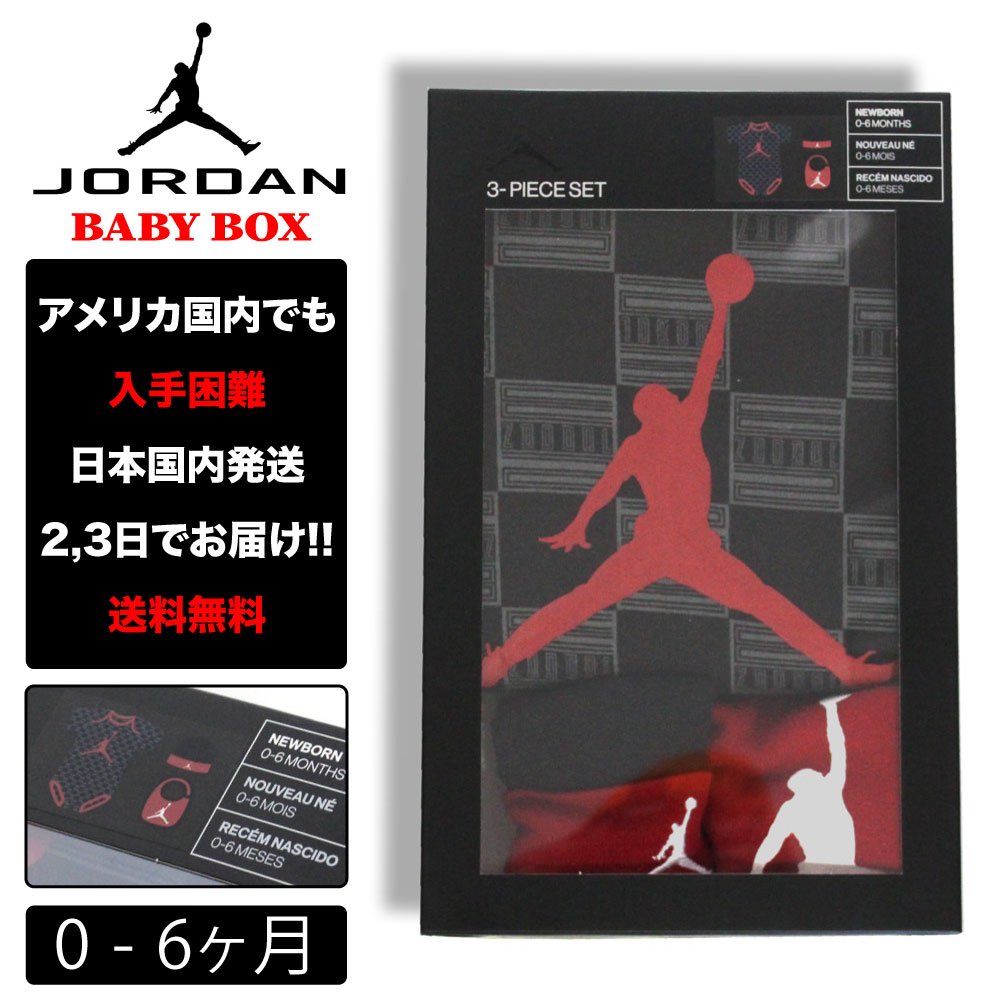 楽天HOODBERGナイキ 出産祝い JORDAN ジョーダン ベイビー 0-6ヶ月 NIKE BABY NHN TIE DYE FUTURA 3PC SET ロンパース 子供 お祝い アメリカ買付 0ヶ月 1ヶ月 2ヶ月 3ヶ月 4ヶ月 5ヶ月 6ヶ月 7ヶ月 8ヶ月 9ヶ月 10ヶ月 11ヶ月 12ヶ月 男の子 女の子 赤ちゃん 幼児 birthday 誕生日 gift