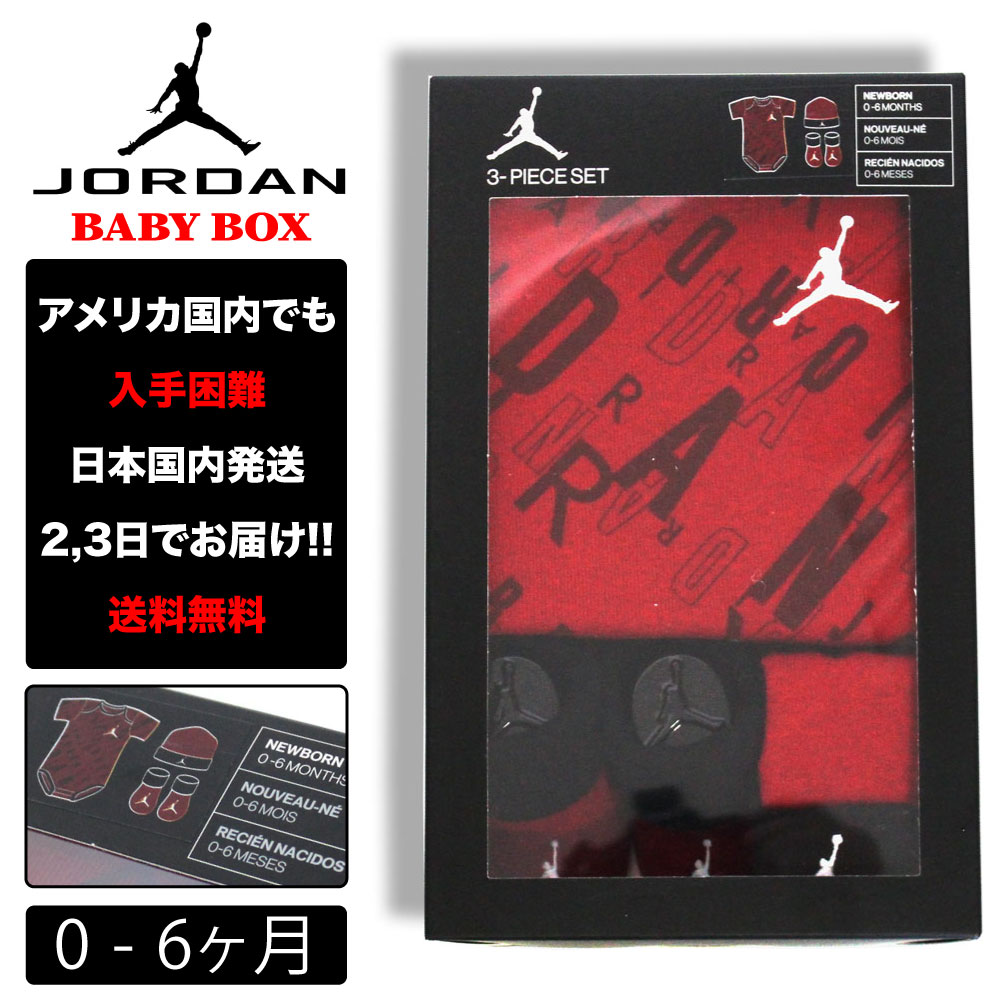 ナイキ 出産祝い JORDAN ジョーダン ベイビー 0-6ヶ月 NIKE BABY NHN TIE DYE FUTURA 3PC SET ロンパース 子供 お祝い アメリカ買付 0ヶ月 1ヶ月 2ヶ月 3ヶ月 4ヶ月 5ヶ月 6ヶ月 7ヶ月 8ヶ月 9ヶ月 10ヶ月 11ヶ月 12ヶ月 男の子 女の子 赤ちゃん 幼児 birthday 誕生日 gift