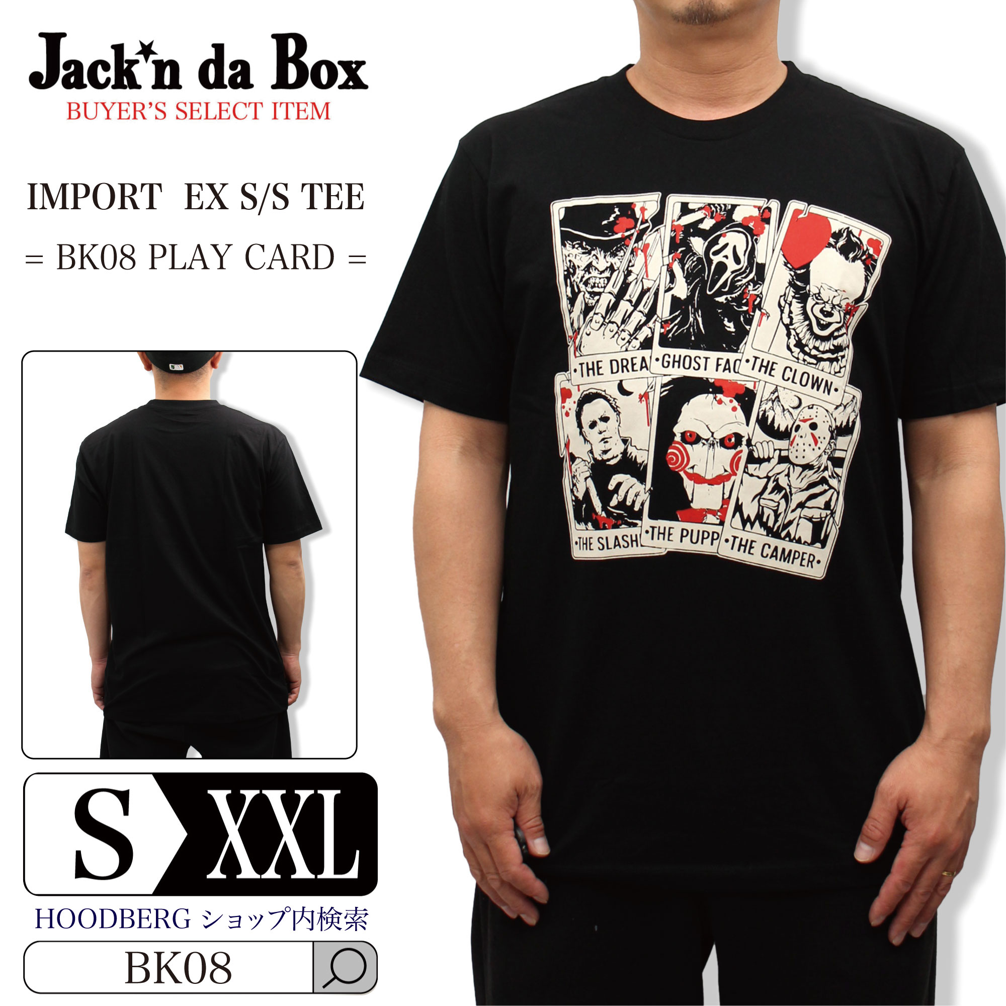 メンズ tシャツ 半袖 ブランド ホラーtシャツ S M L XL XXL 黒T 大きいサイズ 綿100 海外買付 Jack’n da Box ジャッキンダボックス 横浜ブランド横濱 zozotown ゾゾタウン 10代 20代 30代 40代 50代 おしゃれ 男性衣料品 男女兼用 ユニセックス 薄手 プレゼント 映画Tシャツ