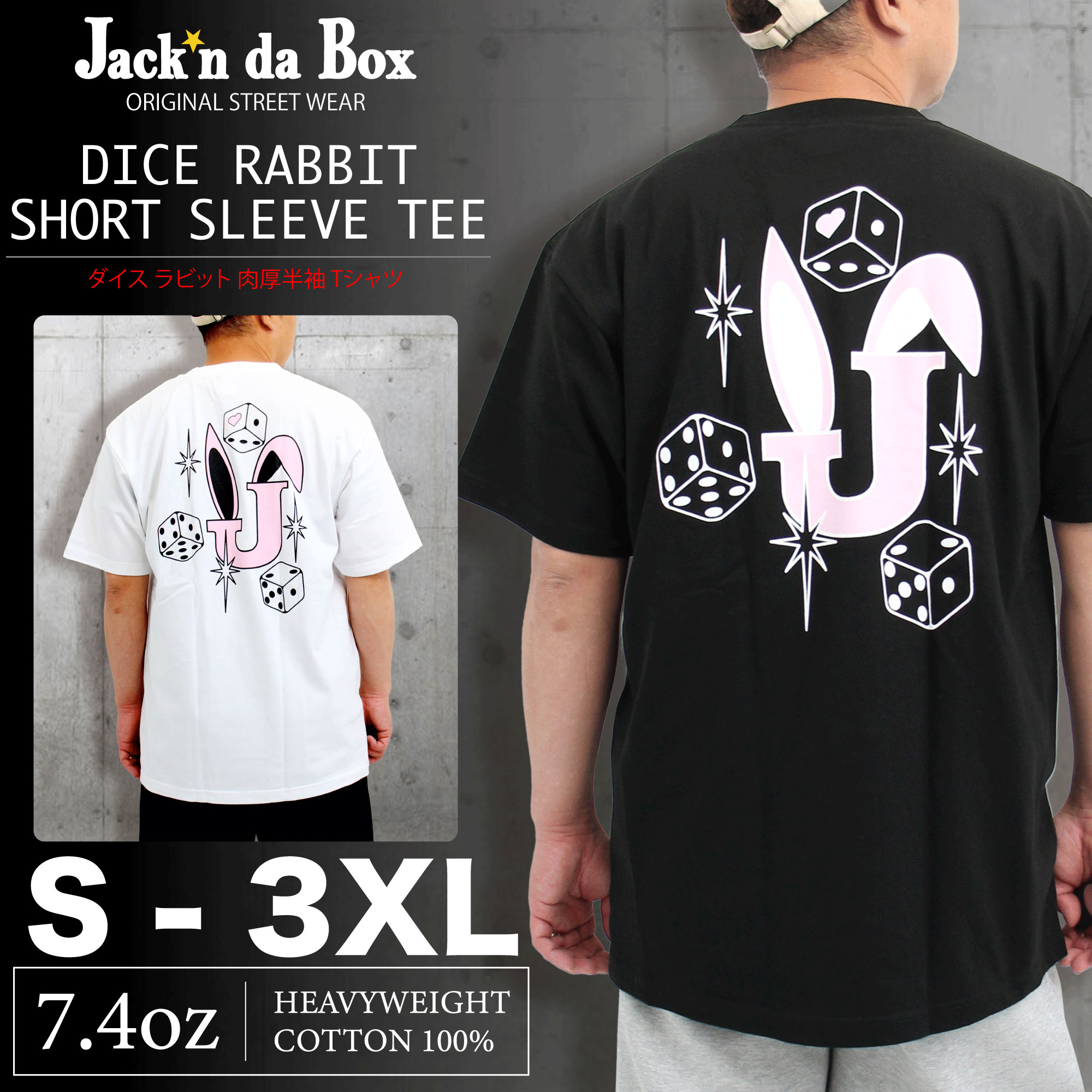 ストリートブランド tシャツ メンズ 半袖 厚手 大きいサイズ S~3XL 全2色 ブランド カットソー トップス 綿100 厚手 ロゴ デザイン フロントプリント オシャレ かっこいい 20代 30代 40代 50代 カジュアル メンズファッション JACKNDABOX zozotown ゾゾタウン ZOZO TOWN