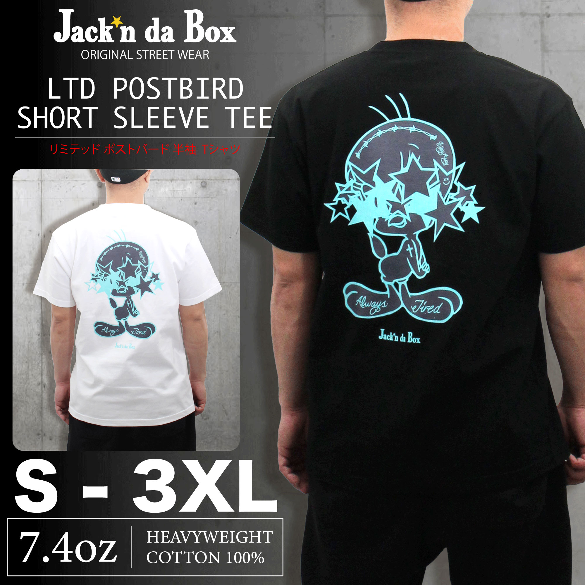 ストリート メンズ Tシャツ 半袖 限定カラー 大きいサイズ 厚手 7.4オンス S~3XL 透けない 全2色 ブランド 綿100% キャラクター バックプリント オシャレ かっこいい トゥイーティー tシャツ ユニセックス 男女兼用 ジャッキンダボックス zozotown ゾゾタウン プレゼント