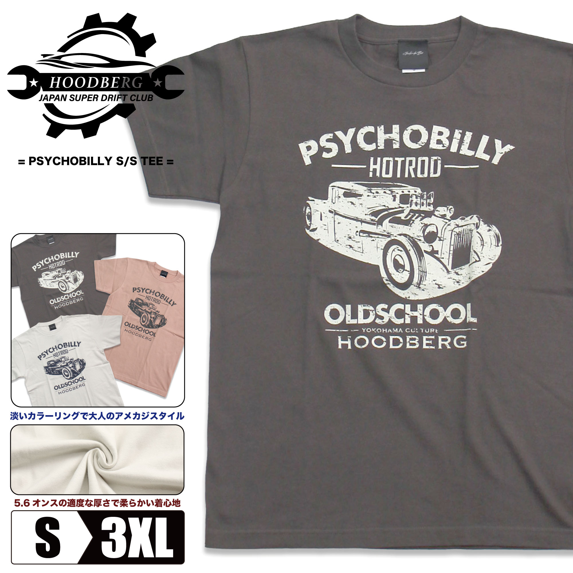 アメカジ メンズ tシャツ 半袖 大きいサイズ 5.6オンス S~3XL 全3色 ブランド 100 コットン 綿100 フロントプリント 前プリント オシャレ かっこいい ユニセックス 男女兼用 zozotown ゾゾタウン プレゼント 大人のTシャツ ティーシャツ 30代 40代 50代 HOODBERG