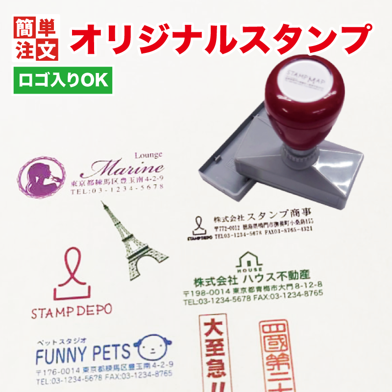 楽天市場】オリジナルスタンプ(印鑑使用者法人)の通販 楽天市場】オリジナルスタンプ(印鑑使用者法人)の通販