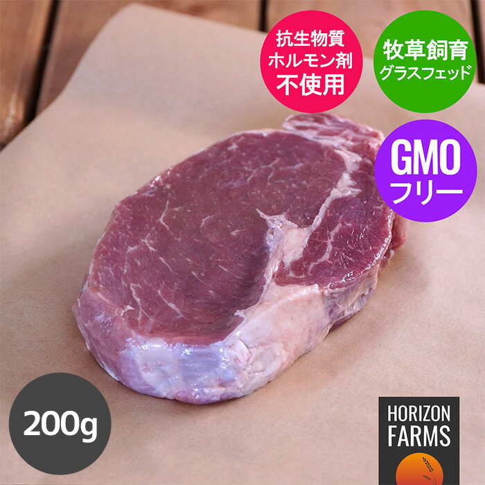 ニュージーランド産 グラスフェッドビーフ 牛肉 リブロース ステーキ 200g 牧草牛 赤身 無農薬 ホルモン剤不使用 抗…