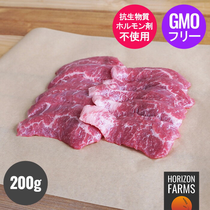 プレミアム グレインフェッドビーフ 霜降り 牛肉 カルビ 焼肉 スライス オーストラリア産 放牧牛 200g 高級 希少 希少部位 ホルモン剤不使用 抗生物質不使用 遺伝子組換え飼料不使用 Non-GMO