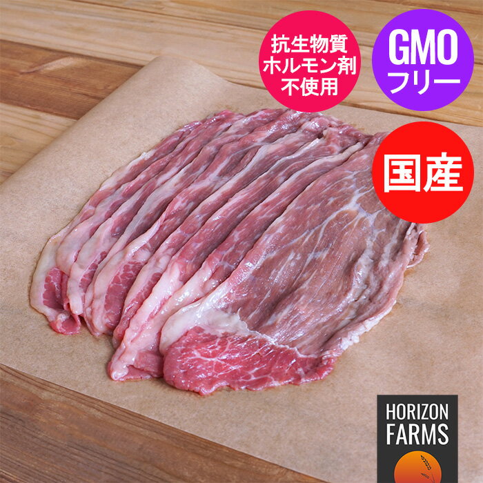 放牧 和牛 もも肉 スライス しゃぶしゃぶ 牛肉 国産 遺伝子組換え不使用 300g 冷凍 国産牛 放牧牛 最高..