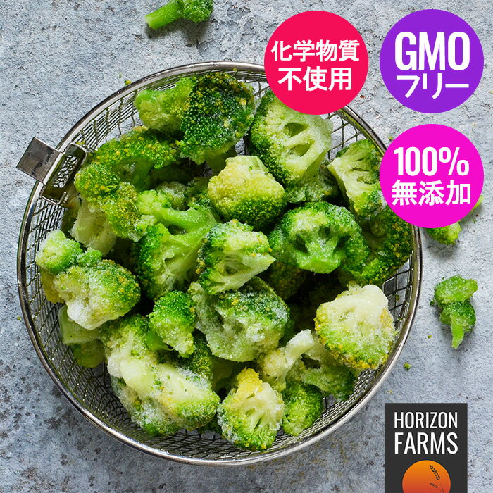 冷凍野菜　ブロッコリー　冷凍　500g　IQF