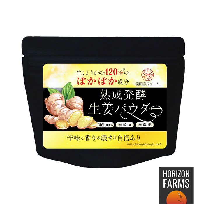 無添加 発酵生姜 パウダー 粉末タイプ 保存料不使用 化学物質不使用 国産 60g 無農薬 しょうがパウダー..