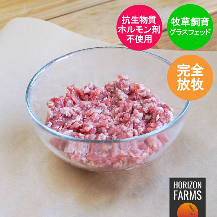 マトン ひき肉 肩肉使用 小分け オ