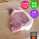 北海道 放牧豚 ロース ステーキ 200g フリーレンジ ポーク 国産 高品質 豚肉 放牧 北海道産
