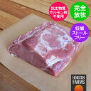 放牧豚 豚ロース ブロック 冷凍 オーストラリア産 1kg フリーレンジ ポーク 放牧 豚肉