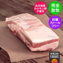 北海道 どろぶた 放牧豚 バラ ブロック 800g フリーレンジ ポーク 国産 高品質 豚肉 放牧 塊 北海道産