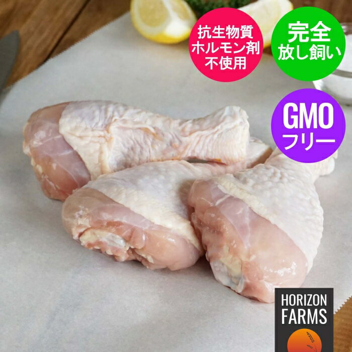 楽天HORIZON FARMS有機 オーガニック チキン 冷凍 ドラムスティック 放牧 鶏肉 500g ニュージーランド産 高品質 フリーレンジ 放し飼い 鶏肉 平飼い 安全 新鮮 鶏 ドラム チキン 鳥肉 ワクチン不使用 ワクチンなし