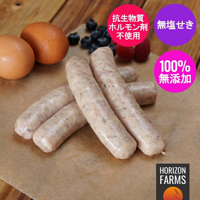 20%OFF セール 1188円→950円 100% 無添加 無塩せき 放牧豚 豚肉 高品質 ブレックファスト 生ソーセージ 4本 ホルモン剤不使用 抗生物質不使用 発色剤不使用 亜硝酸ナトリウム不使用 砂糖不使用