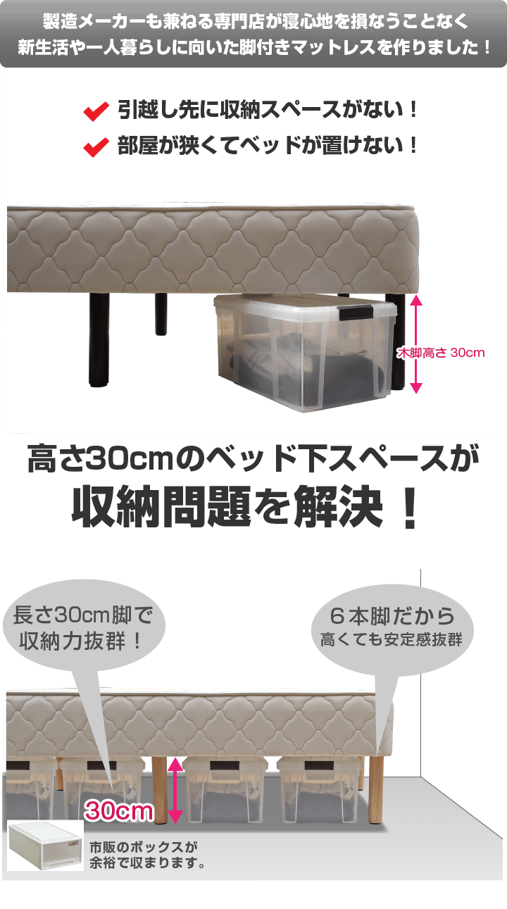 脚付きマットレス ベッド シングル 脚長タイプ ボンネルコイル 幅97cm 日本製 3年保証 シングルベッド マットレス付き マットレスベッド 足元 収納 送料無料