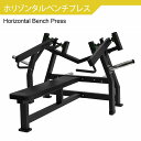 【AnyAgeFitness】ホリゾンタルベンチプレス マシン★プレートロード式（ウェイトプレート＆ゴムマット別売）