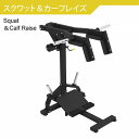 【AnyAgeFitness】スクワット＆カーフレイズ マシン★プレートロード式（別売：ゴムマット）