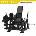 【AnyAgeFitness】アダクター マシン★プレートロード式(ウェイトプレート&ゴムマット別売)