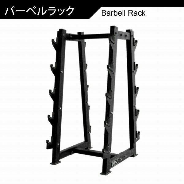 【AnyAgeFitness】バーベルラック マシン（別売：オリンピックバーベル・ウェイトプレート・ゴムマット）