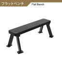 【AnyAgeFitness】フラットベンチ マシン(別売:オリンピックバーベル・ウェイトプレート・ダンベル・ゴムマット)