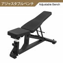 【AnyAgeFitness】アジャスタブルベンチ マシン（別売：オリンピックバーベル・ウェイトプレート・ダンベル・ゴムマット）