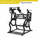 【AnyAgeFitness】スクワット マシン★プレートロード式(ウェイトプレート&ゴムマット別売)