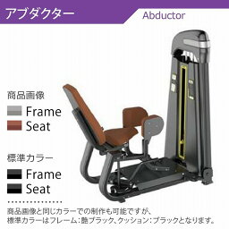 【AnyAgeFitness】アブダクター マシン★スタック式トレーニングマシン（別売：ゴムマット）