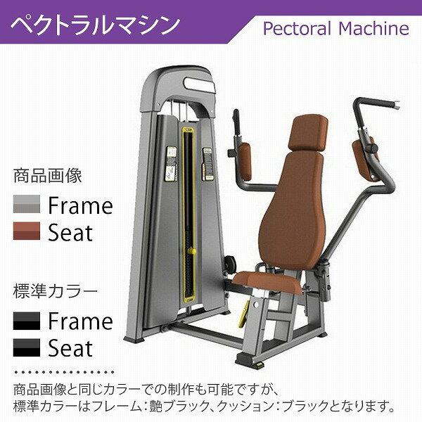 ウエイトスタック式なのでピンの抜き差しだけで、簡単に重量を調整することが出来ます。【マシンカラー】標準カラーは下記の通りです。フレーム：艶ブラック　クッション：ブラック■サイズ：縦870・横1500・高さ1620■重　量：マシン重量：215Kg　スタック重量：80Kg◆重要なご確認事項【ご請求額】商品代金とは別に送料無料の場合も「大型荷物特別送料」と「組立費」がかかります。ご注文後に設置場所・搬入経路・組立に要する人員の数などを確認のうえ、お見積りとさせて頂きます。※商品代金＋大型荷物特別送料＋組立費＝ご請求金額【お値引き】お客様のご予算に合わせて柔軟に対応いたします。お気軽にお問合せください。【決済方法】銀行振込のみとなります。ヒアリング後の見積書をご確認頂き、規約書（別途送付）に同意のうえご入金ください。【配送方法】製造メーカー（AnyAgeFiness）が納品いたします。【ゴミの処分】各部品をビニールの緩衝材で保護していますが、設置後はこの緩衝材が大量に発生します。当店負担で処分する場合は別途費用が掛かります。【お問合せ】製品のお問合せ・納品後の不具合は製造メーカーAnyAgeFitnessにご連絡ください。072-320-0222（直通9時から17時まで）※日祝休業 ■全ての商品一覧はこちら（ホームジム オールインワンラック マルチファンクションラック ダンベル バーベル マット ベンチプレス パワーラック スミスマシン チェストプレス ショルダープレス ラットプルダウン レッグプレス アダクター アブダクター チンニング スタンド ケーブルマシン スクワット デットリフト チューブ フィットネス 器具セット ）"